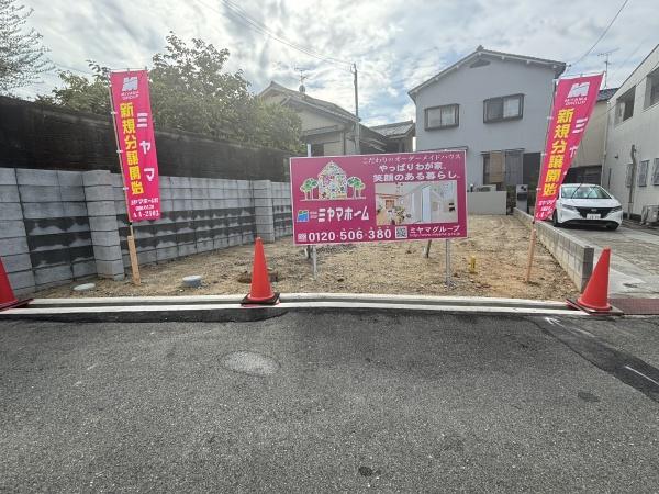 羽曳野市はびきの４丁目の売土地
