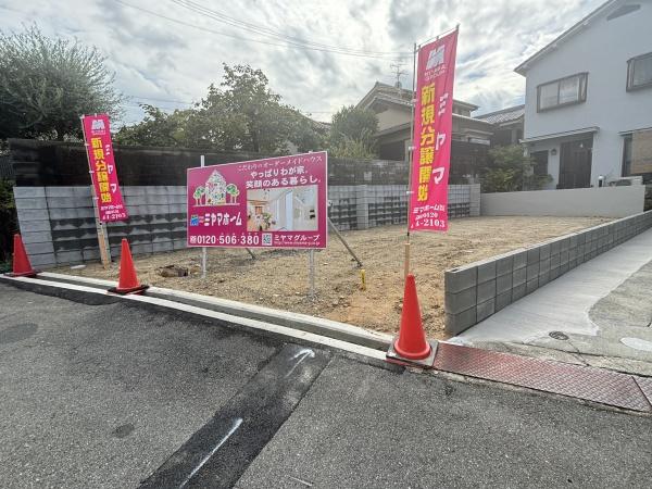 羽曳野市はびきの４丁目の土地