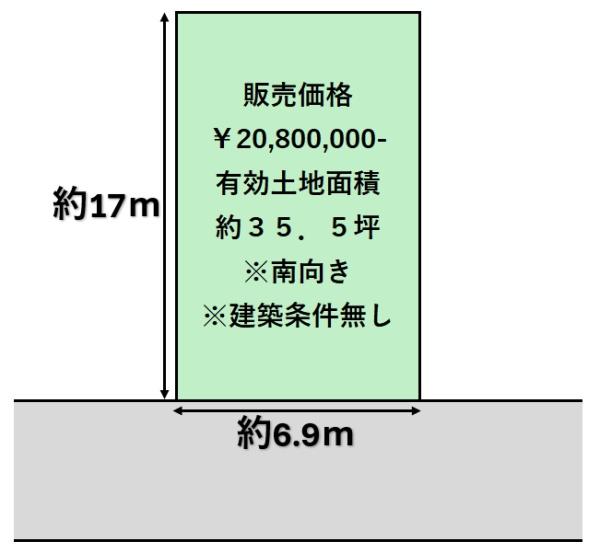 藤井寺市御舟町の土地