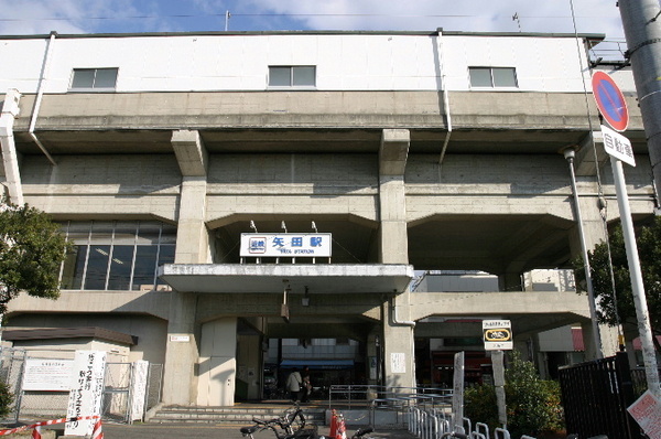 公園南矢田４丁目　お車２台駐車可　即入居可能(矢田駅(近鉄南大阪線))