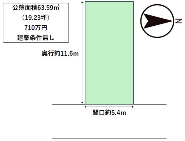 三宅中３丁目　建築条件無し土地