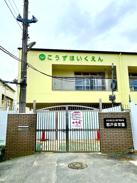 羽曳野市はびきの５丁目の土地(郡戸保育園)