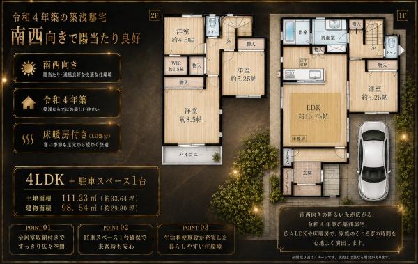 羽曳野市はびきの３丁目の中古一戸建