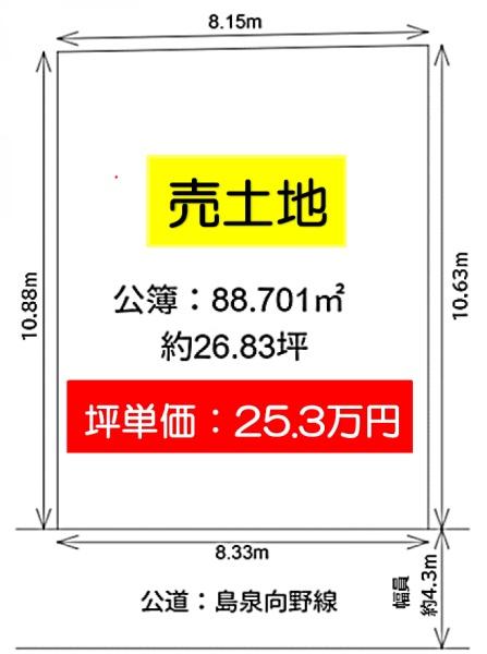 羽曳野市向野１丁目の土地