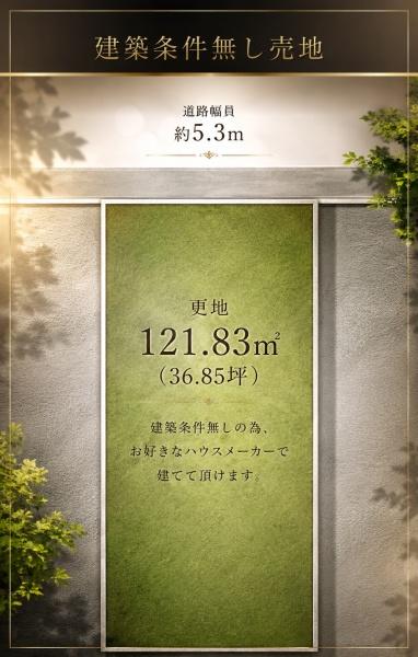 松原市高見の里３丁目の売土地
