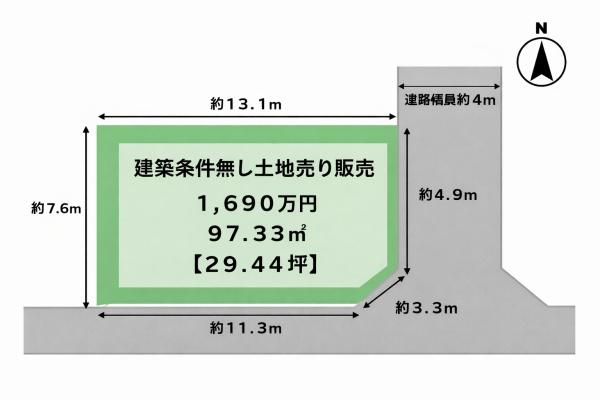田井城５丁目　東南角地　建築条件無し売土地