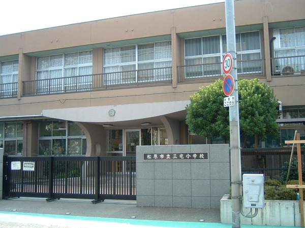 松原市三宅中１丁目の土地(松原市立三宅小学校)