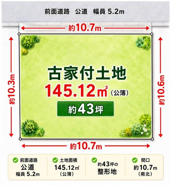天美我堂６丁目　北花田駅徒歩１４分　土地４３．８坪