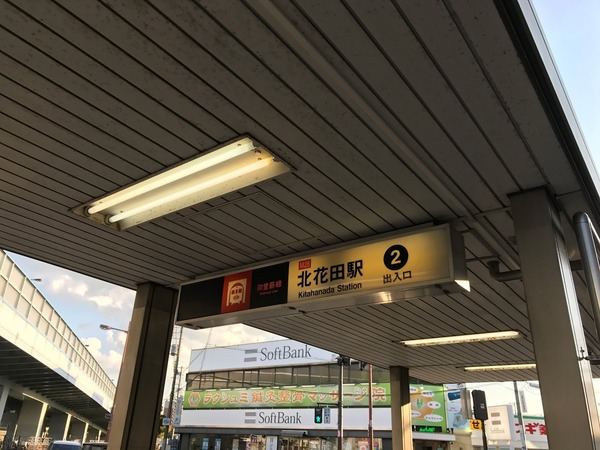 松原市天美我堂６丁目の土地(北花田駅(Osaka　Metro御堂筋線))