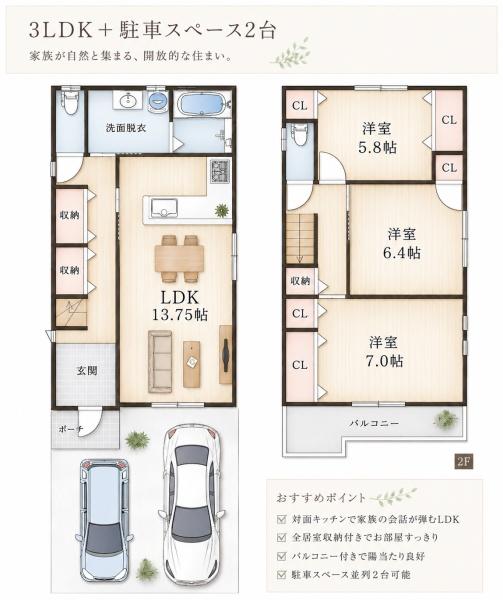 林３丁目　新築戸建　空き家に付き即入居可能