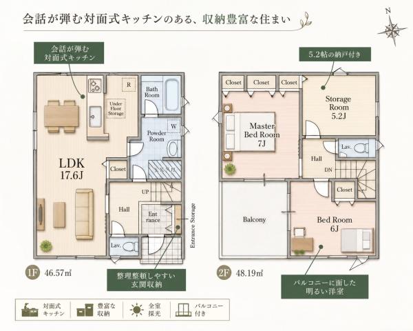 陵南町　限定２区画