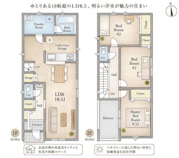 陵南町　限定２区画
