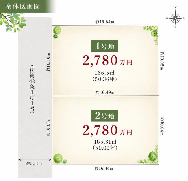 羽曳野市羽曳が丘西1丁目の売土地