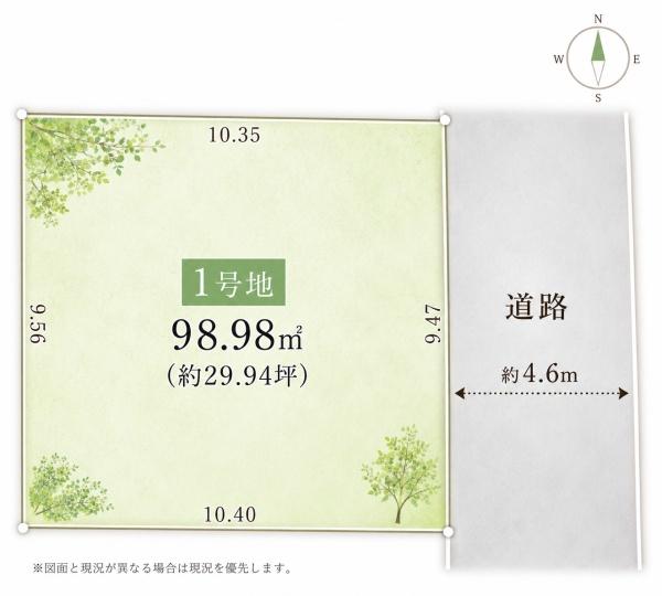 藤井寺3丁目 建築条件無し売土地