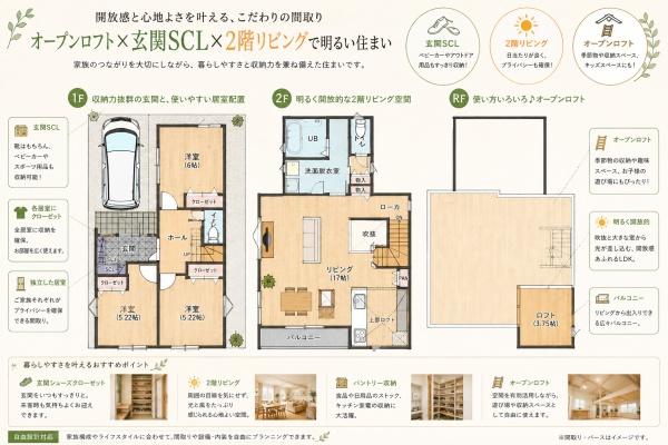 スマートハウス恵我ノ荘　限定１区画　自由設計