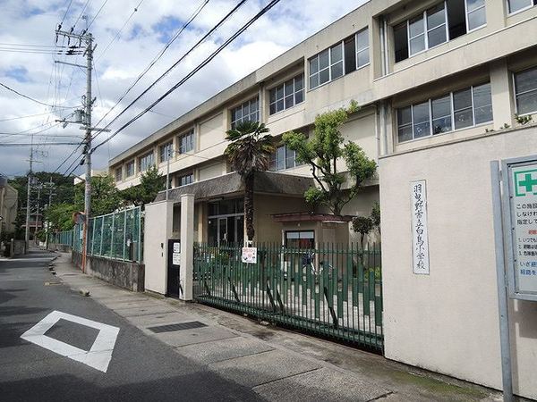 羽曳野市白鳥１丁目の中古一戸建て(羽曳野市立白鳥小学校)