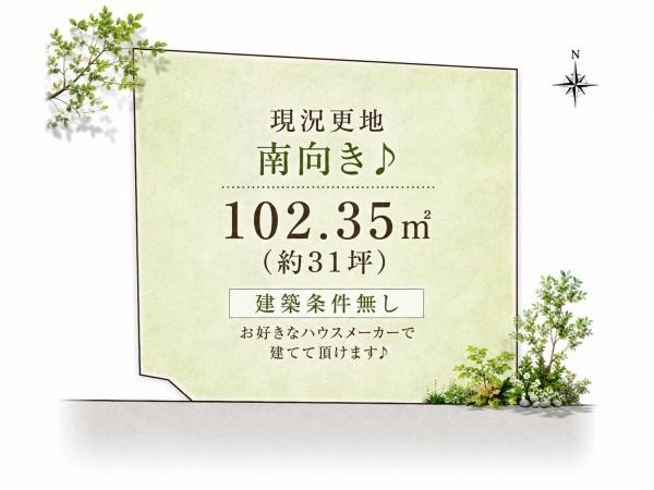 羽曳野市西浦１丁目の土地