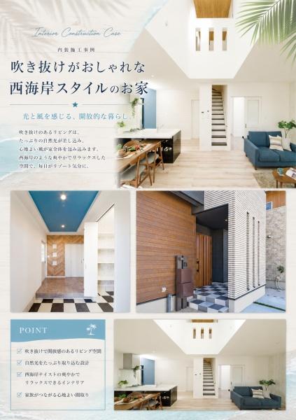 羽曳野市西浦１丁目の土地