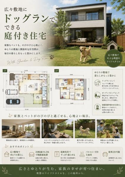 羽曳野市西浦１丁目の土地