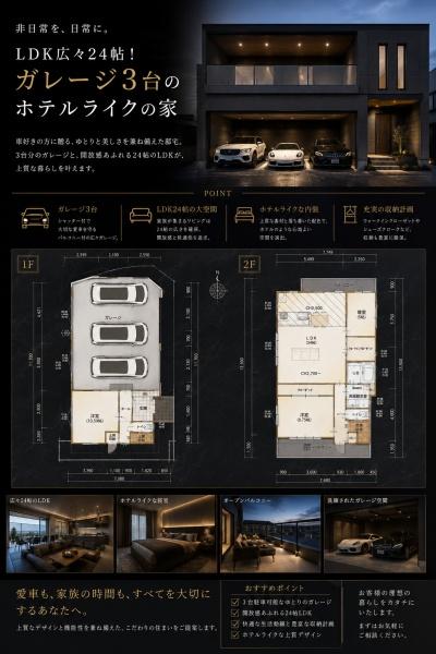 羽曳野市西浦１丁目の土地