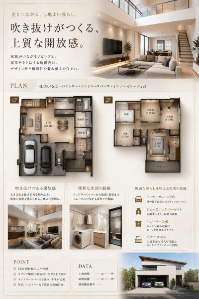 羽曳野市西浦１丁目の土地