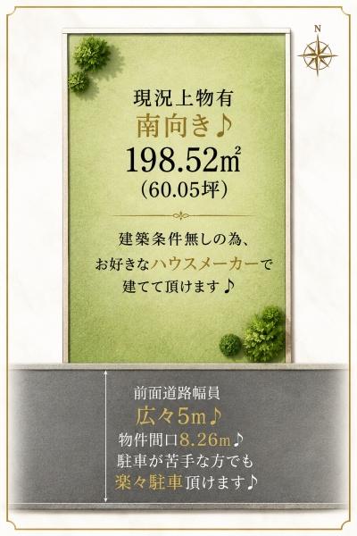 松原市一津屋４丁目の土地