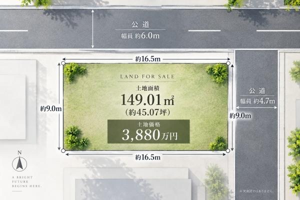 阿保３丁目　土地４５坪以上　現況更地　建築条件無し