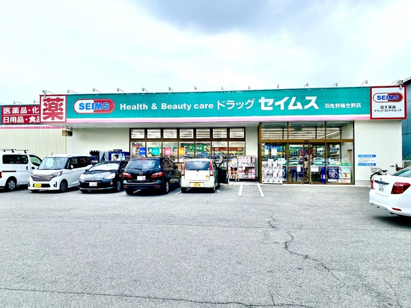 はびきの４丁目　モデルハウス特別分譲予定(ドラッグセイムス羽曳野埴生野店)