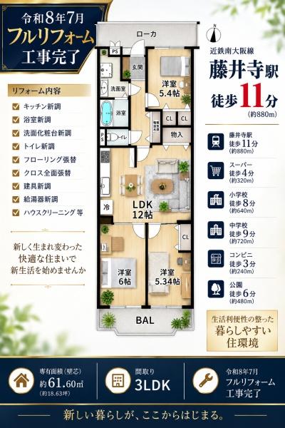 藤井寺グリーンハイツ１号棟
