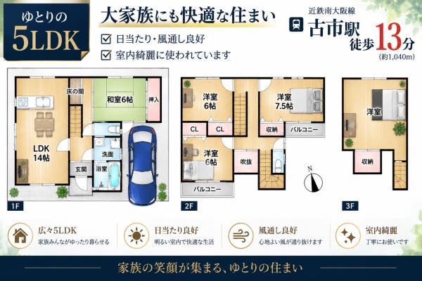 羽曳野市西浦１丁目の中古一戸建て