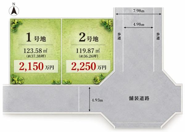 梅が園町　建築条件無し売土地