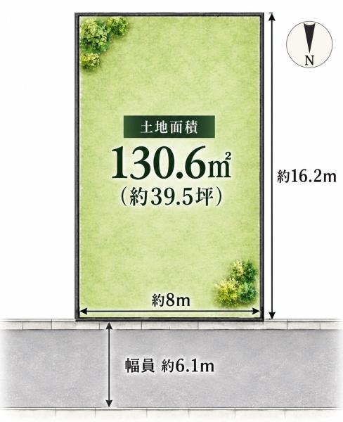 春日丘　限定１区画　３９坪以上