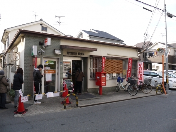 藤井寺市津堂2丁目の土地(羽曳野島泉郵便局)