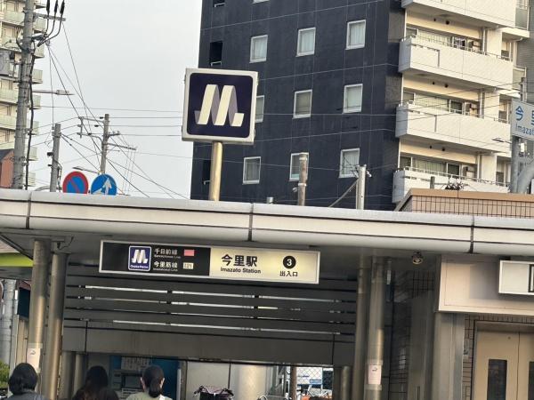 シャルマンフジビルトモアー今里(今里駅(Osaka　Metro今里筋線))