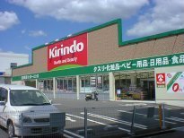 スマートハウス西浦2丁目(キリン堂古市店)