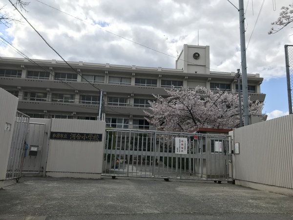 松原市東新町5丁目の土地(松原市立河合小学校)