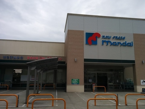 羽曳野市島泉5丁目の新築一戸建(万代羽曳野島泉店)