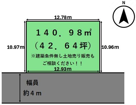 北新町２丁目　建築条件無し土地売り販売も相談可能！！