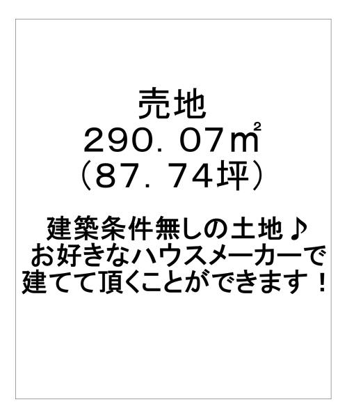 羽曳野市向野３丁目の売土地