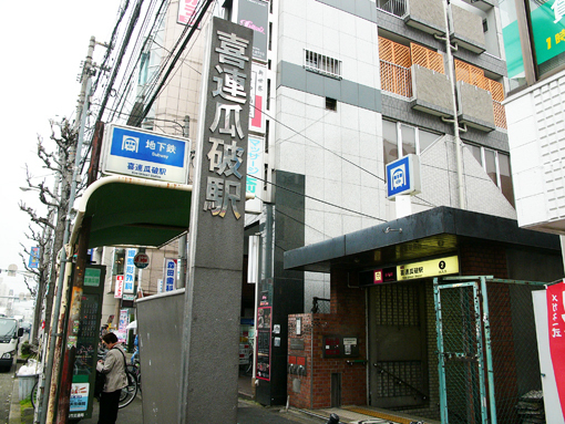 大阪市平野区喜連東5丁目の土地(喜連瓜破駅(Osaka Metro谷町線))