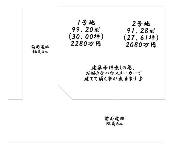 ～天美北２丁目　建築条件無し売り土地～