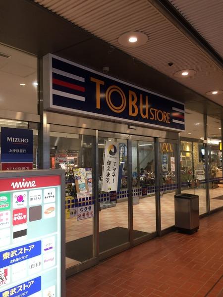 キャッスルメジェール川越(東武ストア 川越マイン)