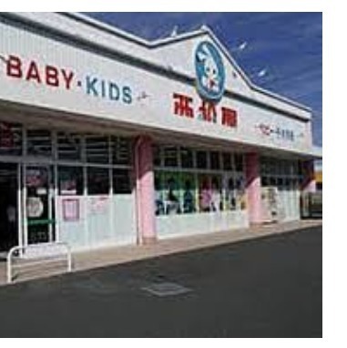 川越市大字小ケ谷の中古一戸建て(西松屋西川越店)