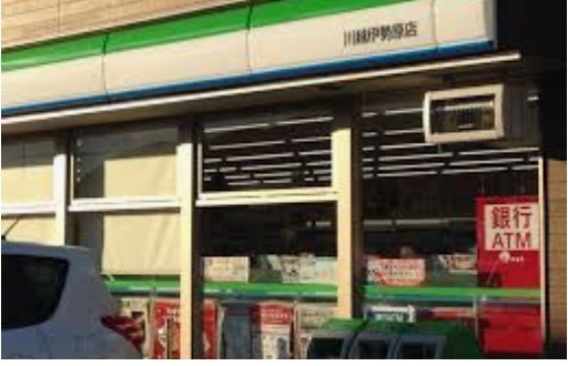 川越市霞ケ関北4丁目の中古一戸建て(ファミリーマート川越伊勢原店)