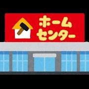 入間市宮寺の中古一戸建て(東京インテリア家具入間店)