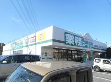 ファミリィハウス川越(業務スーパー川越広栄店)