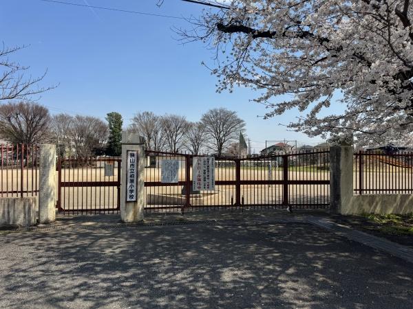 狭山市柏原の中古一戸建て(狭山市立柏原小学校)