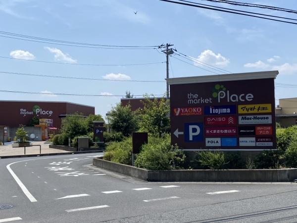 グリーンコモンズ川越3号棟(ザ・マーケットプレイス川越的場)