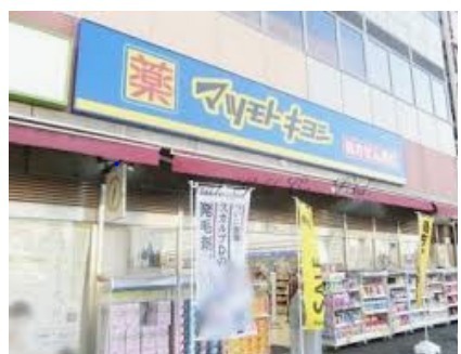 ライオンズ上福岡ステーションレジデンス(マツモトキヨシ上福岡西口店)