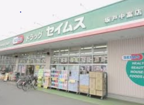 坂戸市三光町の土地(ドラッグセイムス坂戸中富店)